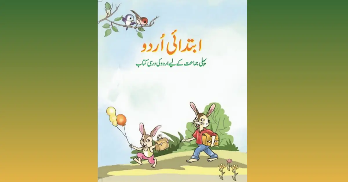 NCERT Class 1 Urdu Book Ibtedai PDF Download